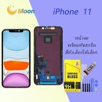 ราคา For i11 อะไหล่หน้าจอพร้อมทัสกรีน หน้าจอ LCD Display Touch Screen (19465001137)