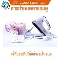 ราคา เครื่องตีวิปครีม เครื่องตีไข่ไฟฟ้า 7 speed เครื่องตีแป้ง 260W ที่ใช้สำหรับ การอบ ตีไข่ ตีครีม และผสมแป้ง (46705826583)