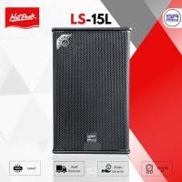 ราคา HOTROCK LS-15L ตู้ลำโพง ดอกลำโพง 15 นิ้ว 500W ทรง PS-15 ไม้ MDF (42451674279)
