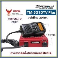 ราคา SPENDER TM-531DTV Plus 160 ช่อง มีปท.พร้อมนำไปจดได้เลย (27912290985)