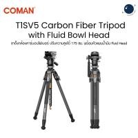 ราคา COMAN T1SV5 Snap-Open Carbon Fiber Tripod 175 cm Video and Photography with Fluid Bowl Head ประกันศูนย์ไทย (53807147238)