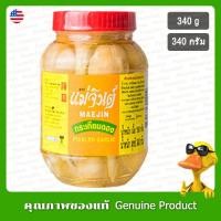 ราคา แม่จินต์กระเทียมดอง 340กรัม - Mae Jin Pickled Garlic 340g (29028943497)