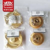 ราคา อะไหล่ปั๊มน้ำ ฮิตาชิ Hitachi ใบพัด Impeller ฝาปิดทองเหลือง Casing Cover รุ่นWM-P150-350XX, WT-P100-400XX,WT-PS250-300XX (26416328682)