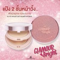ราคา AR Glamour Bright Complete Powder แป้งผสมรองพื้น คุมมัน เนื้อเนียนบางเบา (19734400603)