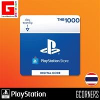ราคา PlayStation : โค้ดเติมเงิน PSN มูลค่า 1,000 บาท (25558967913)