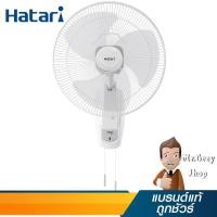 ราคา HATARI พัดลมติดผนัง 18 นิ้ว รุ่น HT-W18M4 (3901) (5309548916)