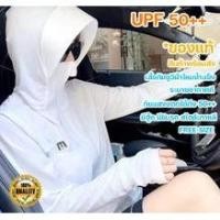 ราคา เสื้อกันแดด UV UPF 50+ พร้อมส่ง แขนยาว มีฮู้ดสไตล์เกาหลี กันรังสี ยูวี 97%ผ้านุ่ม ระบายอากาศดีเสื้อกันแดดผญผ้าไหมน้ำแข็ง (13670196413)
