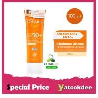 ราคา Provamed Solaris Body SPF 50+ - ครีมกันแดด โปรวาเมด โซลาริส บอดี้ SPF 50+ (100 ML.) (26932922003)