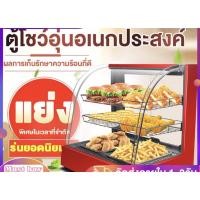 ราคา ตู้อุ่นอาหาร 2ถาดใหญ่ (14927412806)