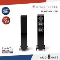 ราคา WHAREDFEDLE Diamond 12.3D Surround Speakers/ลำโพงเซอร์ราวด์ Diamond 12.3D speaker/รับประกัน 3 ปีโดย Hifi Tower/AUDIOMATE (29988371440)