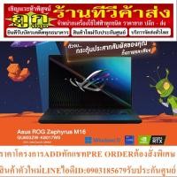 ราคา Asus ROG Zephyrus M16 GU603ZW-K8017WS / i9-12900H, RTX 3070 Ti, 32 GB, OLED 16 inch 165 Hz, 1TB M.2, Windows 11 (23875281732)