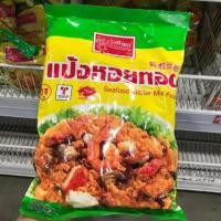 ราคา แป้งหอยทอด ครัววังทิพย์ 1,000 กรัม (7930603159)