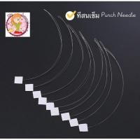 ราคา ที่สนเข็มยาว20cm สำหรับเข็มปักpunch needle ที่สนเข็มPunch Needle (24736968668)