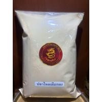 ราคา รากปลาไหลเผือกผง รากปลาไหลเผือกบดผงแท้100% บรรจุ1โลราคา250บาท (51060121393)