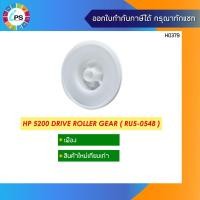 ราคา เฟืองในชุดสวิงRef. P/N RU5-0548 HP Laserjet 5200 Gear 96T/52T (8345804084)