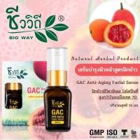 ราคา ชีววิถี เซรั่มบำรุงผิวหน้าสูตรฝักข้าว 15 ml. ปรับสภาพผิวให้ขาวกระจ่างใส (13034214634)