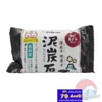 ราคา Pelican Deitanseki Charcoal Facial Soap 100g สบู่เดตันเซกิ ถ่านหินภูเขาไฟและโคลน (22035343102)