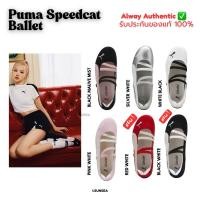 ราคา Puma speedcat ballet รับประกันของแท้ 100% (26128789857)
