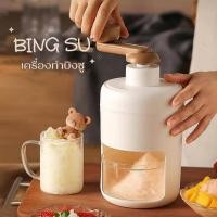 ราคา เครื่องทำน้ำแข็งใส (02) เครื่องทำบิงซู ทีทำนำแข็งใส ที่ปั่นน้ำแข็ง เครื่องบดน้ำแข็งใส แบบมือหมุน SNOW ICE ขนาดเล็กพกพา (23151758491)