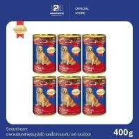 ราคา Smartheart สมาร์ทฮาร์ท อาหารสุนัขเปียก แบบกระป๋อง รสเนื้อวัวและตับ ขนาด 400 G.(x6 กระป๋อง) (19972509017)