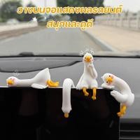 ราคา 3D เป็ดหุ่นเรซิ่นเป็ดเครื่องประดับขี้เล่น เรซิ่นการ์ตูนสัตว์ White Duck ตกแต่งรถ จอแสดงผลเป็ดน่ารัก (49859964737)