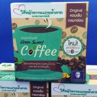 ราคา กาแฟปรุงสำเร็จชนิดผง กรีนสวีทค๊อฟฟี่ Green Sweet Coffee (3641214714)