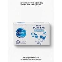 ราคา Oilatum Bar Gentle For Dry and Sensitive Skin 100 g สบู่ก้อน ออยลาตุ้ม อาบน้ำสำหรับผู้มีปัญหาผิวแห้งและแพ้ง่าย (1298501939)