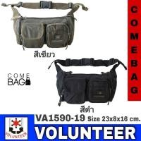 ราคา กระเป๋าคาดเอวVolunteerแท้ VA1590-19 (1948962060)