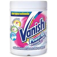 ราคา Vanish แวนิช เพาเวอร์ โอทู คริสตอลไวท์ ผลิตภัณฑ์ขจัดคราบอเนกประสงค์ สำหรับผ้าขาว 800 กรัม (8850360104236) (7733083415)