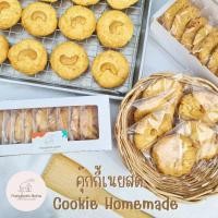 ราคา คุ๊กกี้เนยสดแท้ คุ๊กกี้เม็ดมะม่วงหิมพานต์เนยสด เนยสดแท้ 100% Cookie homemade By Panghome Bake (19844908546)