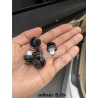 ราคา หมุดยึดแผงประตู กิ๊บยึดแผงข้างประตู กิ๊บล็อกแผงประตู สำหรับ BMW 3 5 6 Z4 X3 X4 X5 X6 G30 G01 G31 E36 G20 (5 ตัว) (56350557167)
