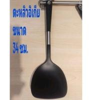 ราคา IKEA,แท้,ตะหลิวอิเกีย,อีเกีย, ikea,สแตนเลส/ดำ,34ซม. (22462976618)