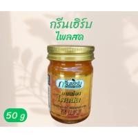 ราคา กรีนเฮิร์บ ยาหม่องไพรสด ขนาด 50 กรัม (41970336663)