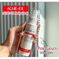 ราคา ACNE-EX Acne Body Mist สเปรย์ฉีดสิวที่ผิวกาย หลัง คอ แบรนด์ h.a.b 120ml (25509034446)