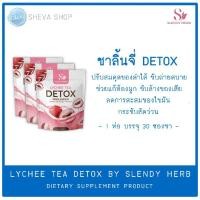 ราคา ของแท้️พร้อมส่งชาลิ้นจี่ เซท 3 ห่อ | Detox น้ำตาล 0% ช่วยลดน้ำหนักและบำรุงร่างกาย สารสกัดจากสมุนไพร ดีท๊อกซ์ร่างกาย (5645315490)