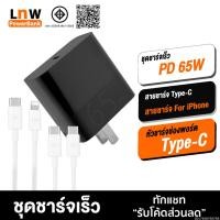 ราคา [296บ. ส่งด่วน] ZMI HA712 / AL870 / AL301 หัวชาร์จเร็ว + สายชาร์จ Type C 65W PD Notebook Laptop อแดปเตอร์ (7168793758)