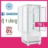 ราคา ตู้แช่กระจก 4 ด้าน ประตูเปิด หน้า-หลัง รุ่น SAG-0782C ยี่ห้อ SANDEN INTERCOOL (20356519418)