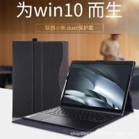 ราคา เคสป้องกันแท็บเล็ตพีซี เหมาะสําหรับ Shin-Chan Duet ideapad Duet 5 Leather Case 41cm Liner Case (51608485642)