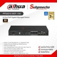 ราคา DH-PFS4210-8GT-150 / Dahua 8-Port PoE Gigabit Managed Switch (45855428161)