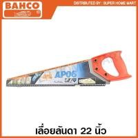ราคา Bahco เลื่อนลันดา 22 นิ้ว รุ่น AP06-22 ( Hand Saw ) (14229949075)