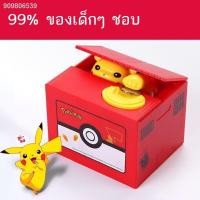 ราคา ขโมยเงินแมวกระปุกออมสินเด็ก Pikachu กระปุกออมสินน่ารักสุทธิสีแดงเด็กสร้างสรรค์ของขวัญวันเด็กผู้หญิง (22442546818)