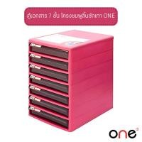 ราคา (สินค้าราคาถูก โล๊ะๆๆ) ตู้เอกสาร 7 ชั้น โครงชมพูลิ้นชักเทา ONE จากปกติราคา960บาท (29780494422)