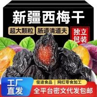 ราคา 2026 พลัมแห้งใหม่ สารเติมแต่งกรัมที่บรรจุหีบห่อ พลัมแห้ง พลัมหวานพร้อมพลัมหลัก พลูคาวแห้ง20260311 (56907054722)