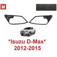 ราคา ครอบไฟหน้า Isuzu D-Max 2012 - 2015 ลายเคฟล่า อีซูซุ ดีแม็กซ์ Dmax ดีแมค ครอบไฟหน้ารถ ฝาครอบหน้า แต่งไฟรถ ไฟหน้า แต่งไฟ (23678382703)