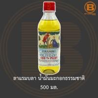ราคา ลาแรมบลา น้ำมันมะกอกธรรมชาติ 500 มล. La Rambla Olive Oil 500 ml. (13824210456)