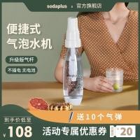 ราคา เครื่องทำน้ำโซดา เครื่องทำน้ำอัดลม โฮมเมด เครื่องดื่มอัดลม เครื่องดื่มเย็นๆ เครื่องเครื่องดื่ม โคล่ (25967300572)