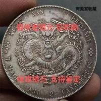 ราคา Iiacest $al ของแท้ของแท้หายากเก่า */เงินหยวน Guangxo Ende Yuanbao Jiangnan Jiachen Longyang เงินสเตอร์ลิง Dayang Yuan Datou เหรียญโบราณกระเป๋าเป่าเสียง 4/16/* - *+**+- *** 2134XCcx% (50708996729)