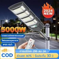 ราคา ไฟถนนพลังงานแสงอาทิตย์แบตเตอรี่พลังงานแสงอาทิตย์ 5,000ว ไฟพลังงานแสงอาทิตย์ไฟแบตเตอรี่พลังงานแสงอาทิตย์สปอตไลท์กลางแจ้งกันน้ํา (25834717416)