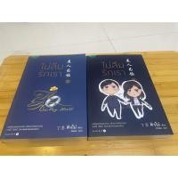 ราคา ไม่ลืมรักเรา(ติงโม่) เล่ม1.1-1.2 มือสอง (51056970399)
