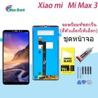 ราคา For หน้าจอ​ Xiaomi​ Mi​ Max 3​ LCD​ display จอ+ทัช​ แถมฟรี xiaomi Mi Max 3 (20002699504)